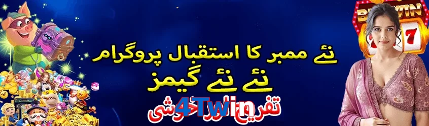 4Twin game app for Pakistan players